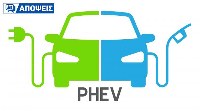Θα αγόραζες Plug-in υβριδικό, τώρα που έχουν μεγαλύτερη αυτονομία;