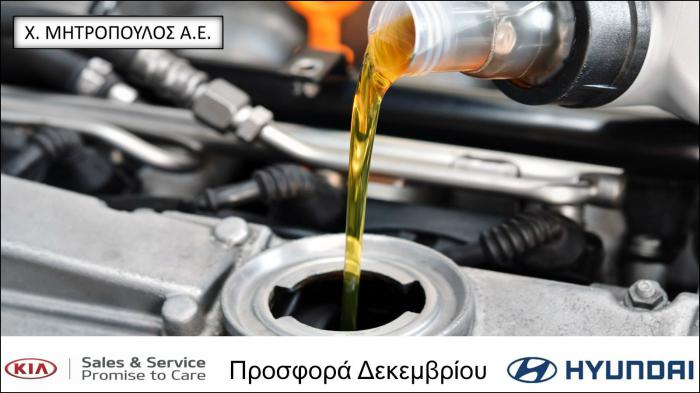 Μοναδική προσφορά για ιδιοκτήτες Hyundai - Kia