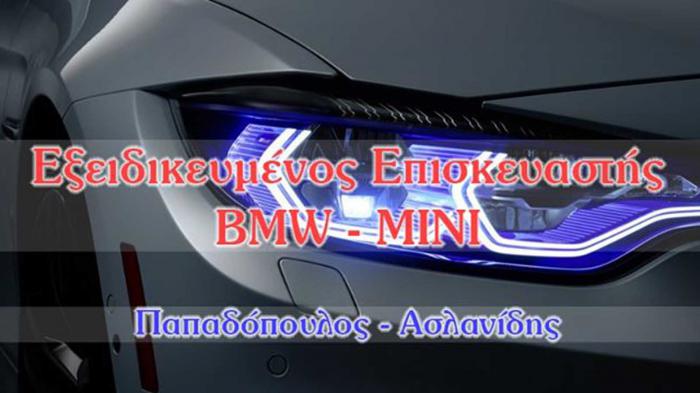 Service για BMW & MINI στον Άλιμο - G-Energy 
