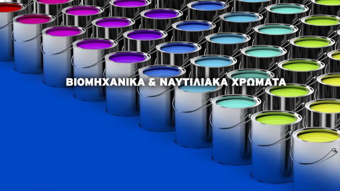 Χρώματα αυτοκινήτων στο Κορωπί - ΣΜΑΛΤΟΛΙΝ Α.Ε 