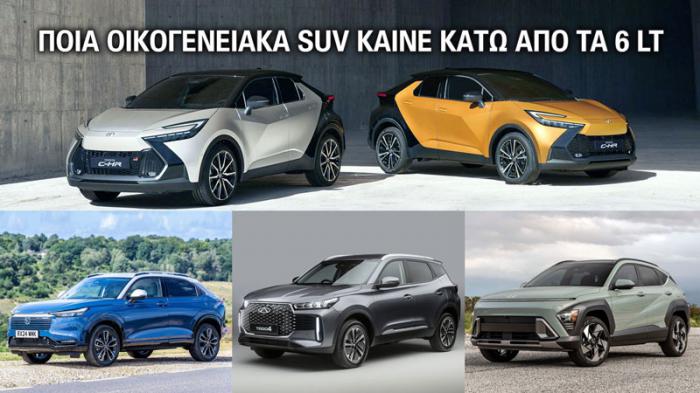 3+1 υβριδικά SUV με χαμηλή κατανάλωση – Toyota C-HR, HR-V, Kona, Tiggo 4