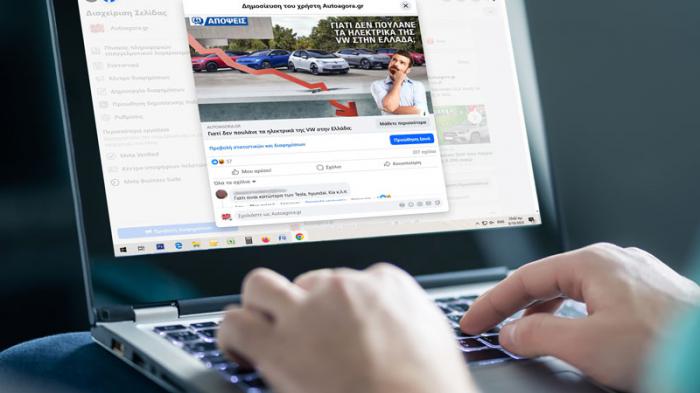 Γιατί δεν πουλάει η VW ηλεκτρικά; - Τι σχολιάζουν οι αναγνώστες