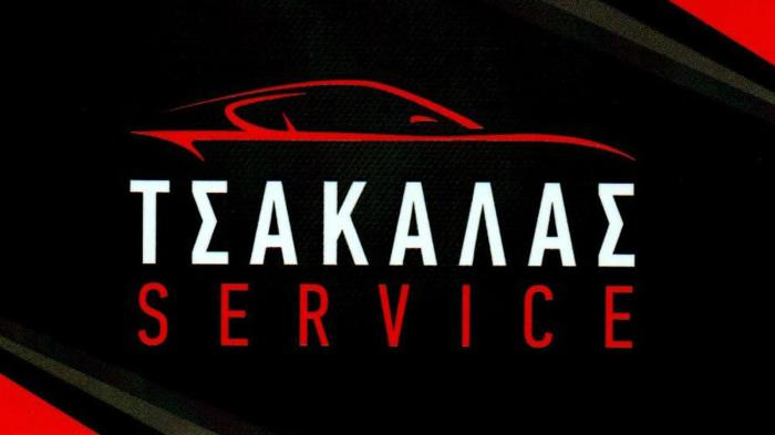 Service και φανοποιείο αυτοκινήτων στην Αγία Παρασκευή - ΤΣΑΚΑΛΑΣ 