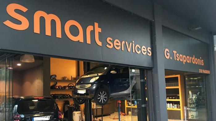 Service για Smart στη Γλυφάδα – Τσαπαρδώνης