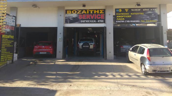 Service αυτοκινήτων στη Νέα Φιλαδέλφεια - ΒΟΖΑΪΤΗΣ  
