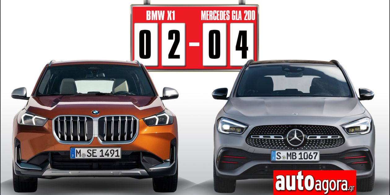 Μονομαχία premium SUV: BMW X1 VS Mercedes GLA